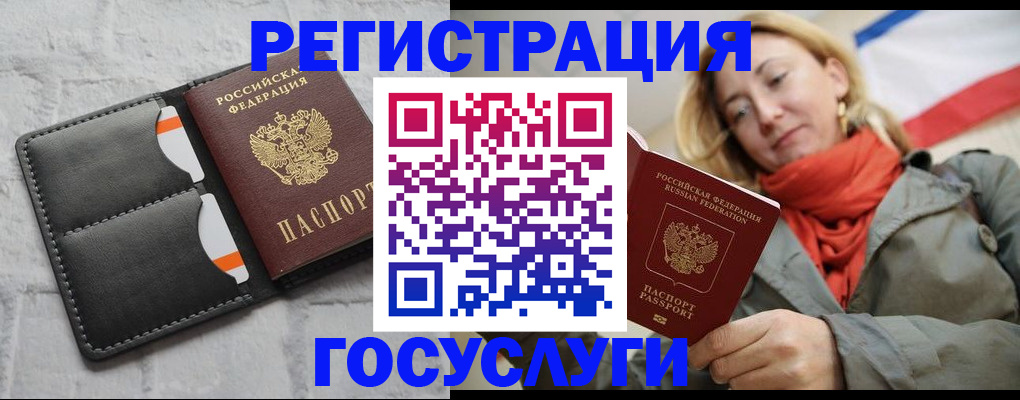 временная регистрация для школы в Новочеркасске